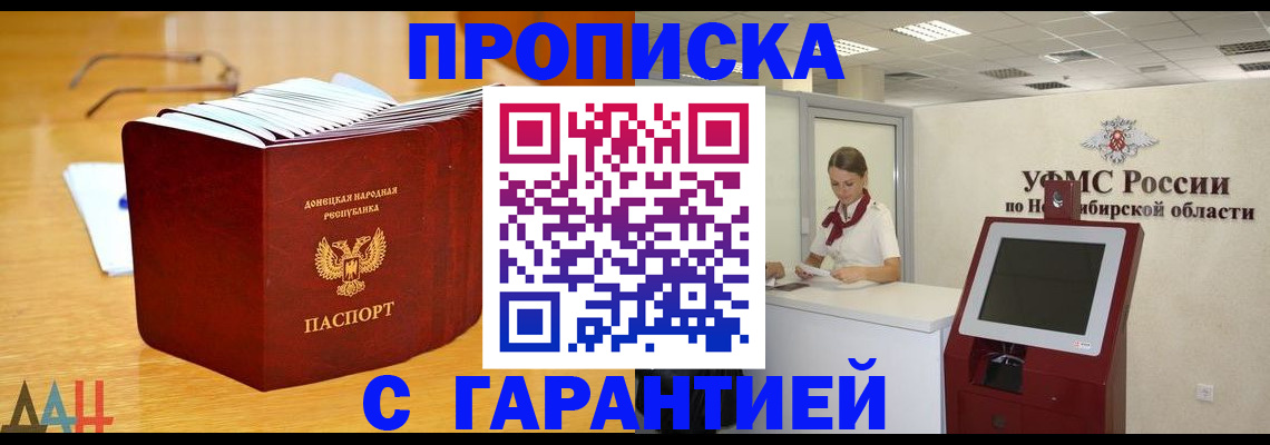 прописка иностранных граждан в Трубчевске