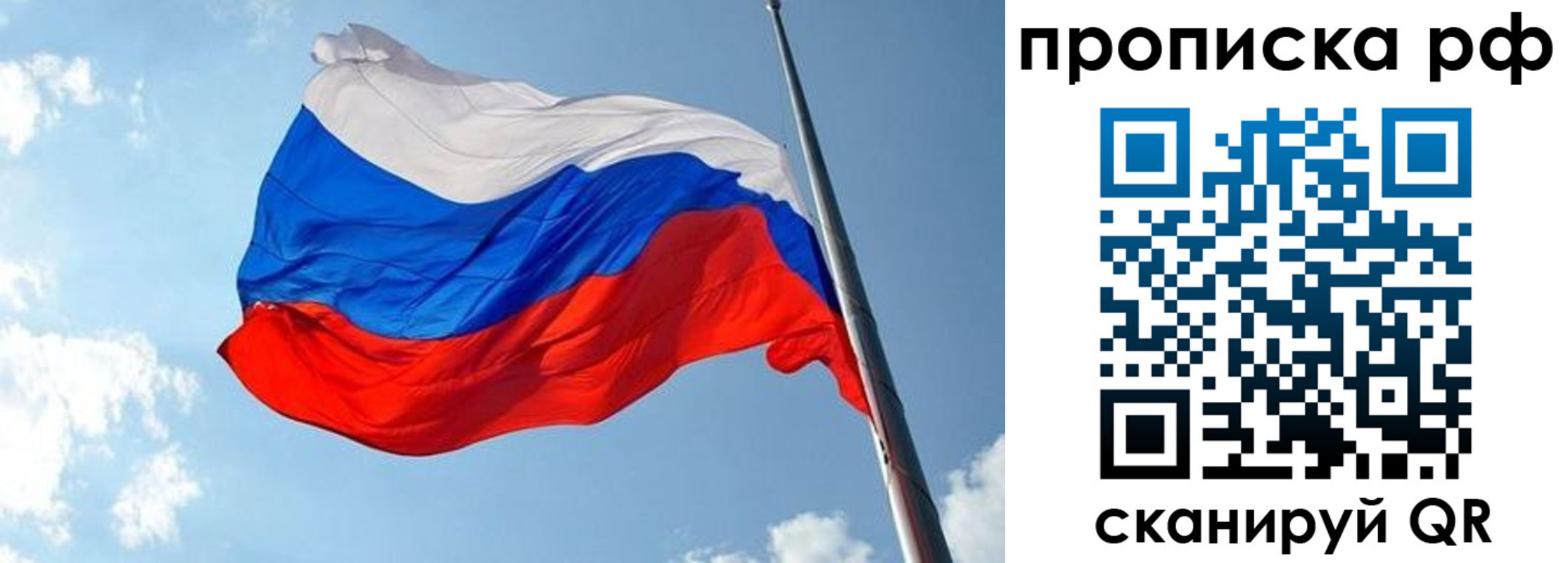 купить прописку в Трубчевске