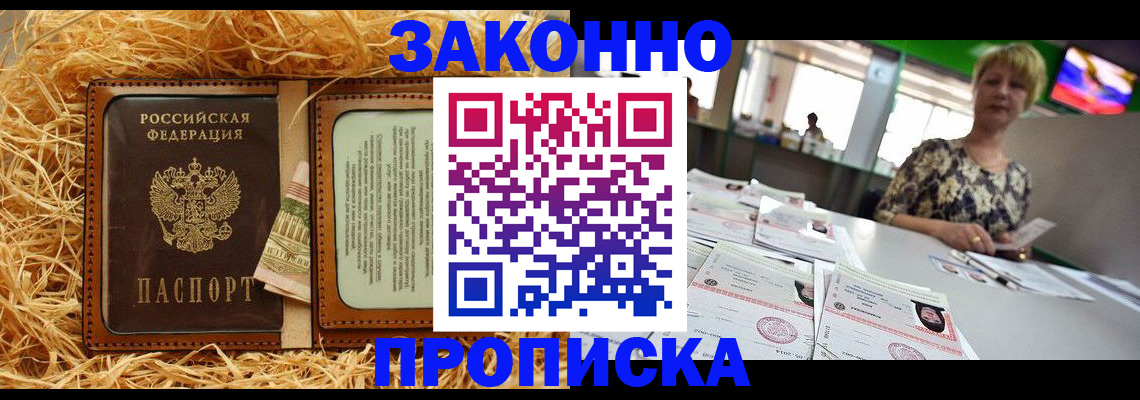 временная регистрация для всех в Трубчевске