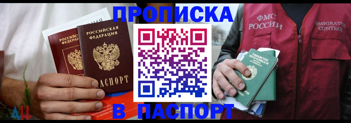 найти адрес прописки в Трубчевске