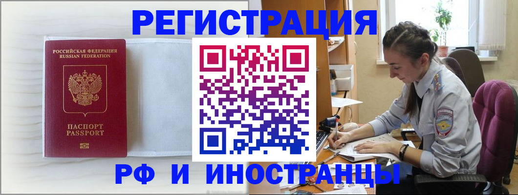 временная регистрация гарантия в Трубчевске