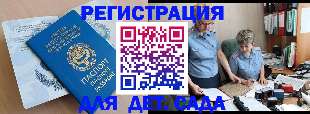 прописка законно в Трубчевске