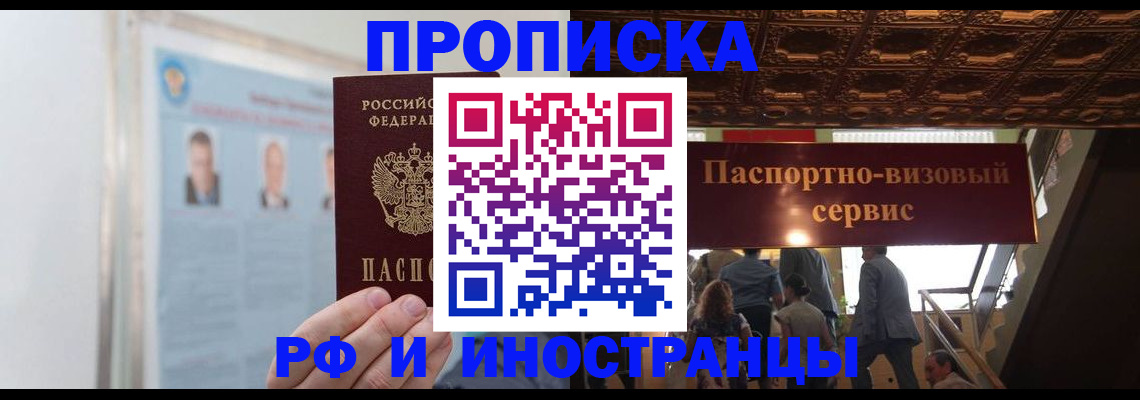 временная регистрация в Трубчевске