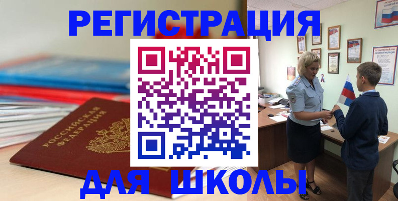 временная регистрация собственник в Трубчевске