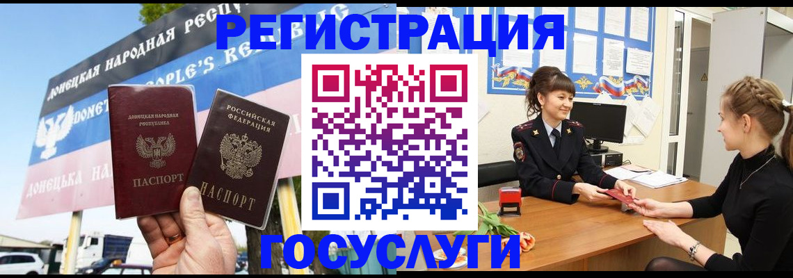 временная регистрация для школы в Трубчевске