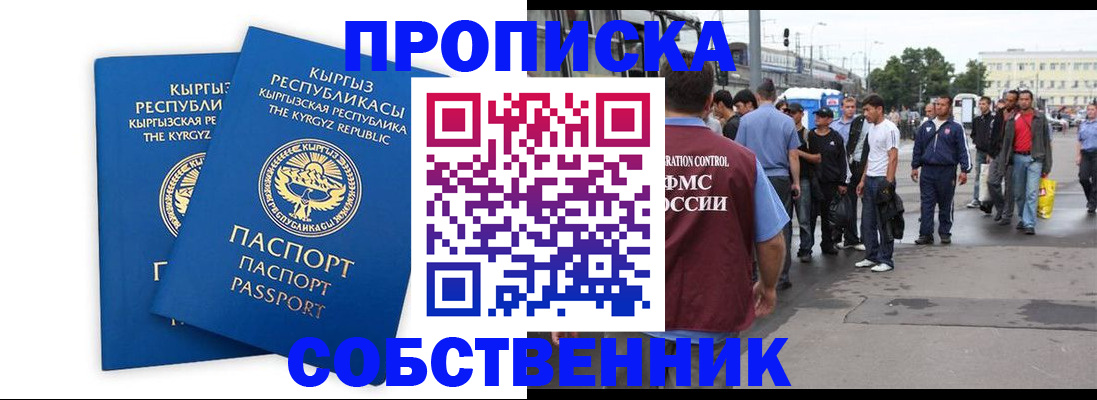 временная регистрация адрес в Трубчевске