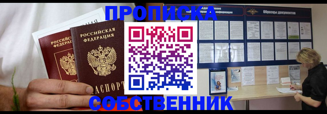 пропишу в квартире в Трубчевске